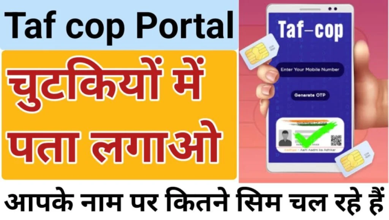 TAf COP Portal: A Comprehensive Guide